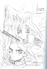 Saikyou Love Battlers!! (Yu-Gi-Oh!)