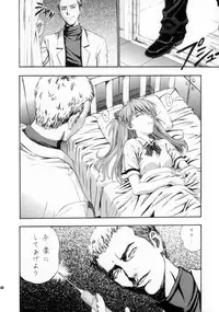 (C63) [SICK BOYS (Various)] N2 BOMB! (Neon Genesis Evangelion)