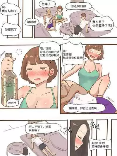 [laliberte] Long Vacation + After [Chinese] [Decensored]