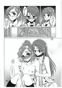 (C89) [Rope Island (Miyanoyuki)] Zettai Zetsumei Part2 (Go! Princess PreCure)