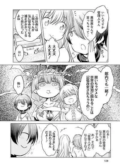 Dengeki Moeoh 2020-04