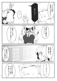 (Reitaisai 9) [Isada-ke (Isada)] Izayoi Gekka (Touhou Project)