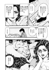 Kouichi Takada - Man New Heart Too Ya Be Jean