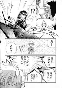 Hin-nyu v04 - Hin-nyu Tsuushin