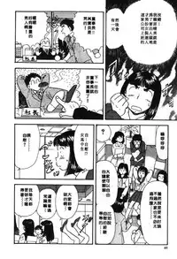 [Satou Marumi] Ooku OL Hakusho | 麻辣上班女郎 2 [Chinese]