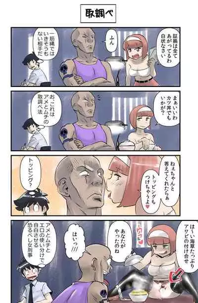 [the_orz] Occhoko Chiyoko Sensei