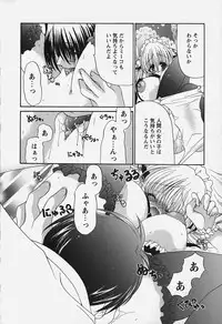 [Ryuuki Yumi] Kuchidoke Purin | Melty Pudding