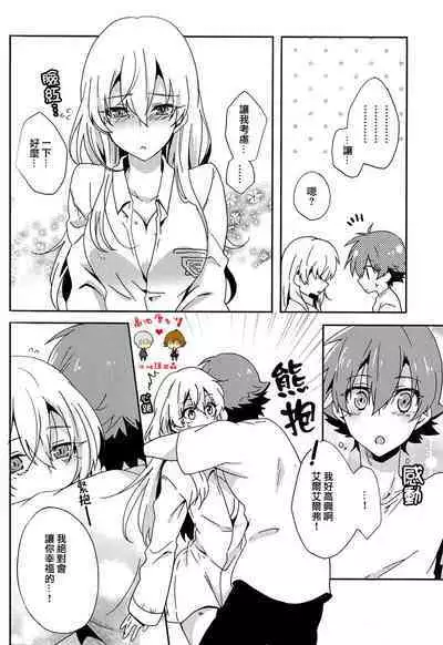 Kimi wa Nani mo Wakatteinai. | 卿皆不知。