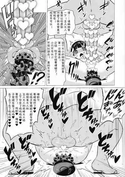 Fujishiro Sumire wa Juujun Miseijuku Mazo Dorei