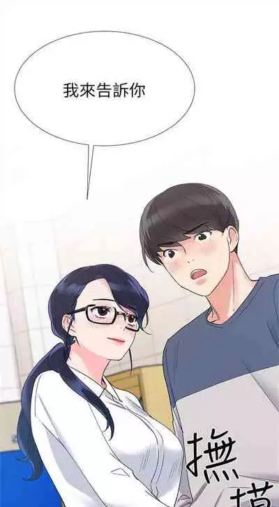 [週五] [夜行星 & 柚子] 重考生 1-67 官方中文（連載中）