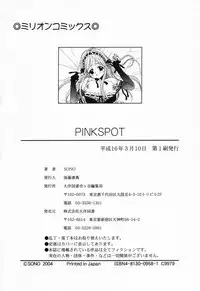 [SONO] PINK SPOT