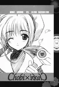 [Heart Works, Trap (Suzuhira Hiro, Urano Mami)] Chobi x ibohC (Various)