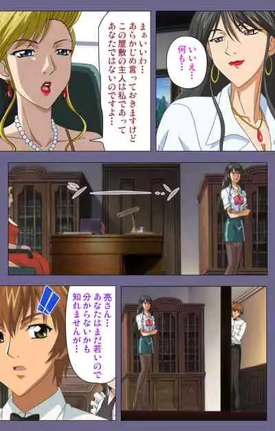 Yakata jukujo Kanzenban