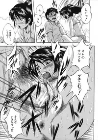 [Kuritsu Yoshihiro] Hatsukoi Namahame Matsuri - The Namahame Festival