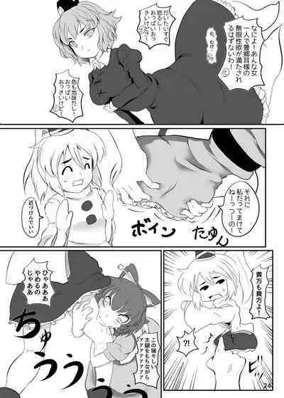 東方やけくそ