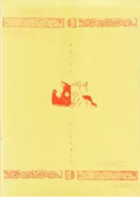 (C73) [... Mou Ii Desu. (Jinmu Hirohito)] Derettari (Ranma 1/2) [English]