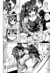 [Yahiro Pochi] Hame Pero