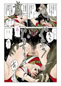 [Shichiyou] Oiwa Irogoroshi