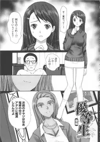 [Kurosugi Shinsaku] EMUOGUI