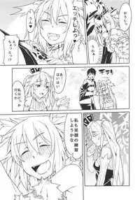 (Sarani Waru no desu... Ouji) [Hitokumi (Hitohako)] Hime ni Kogarete (Sennen Sensou Aigis)