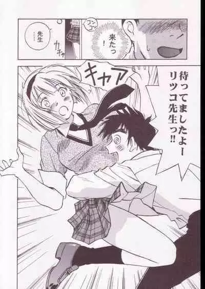 Jigoku Sennsei Nuubee no Ero Doujinshi