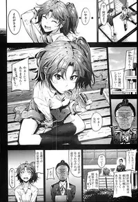 [Mikuni Mizuki] Sunao ni Narenai!