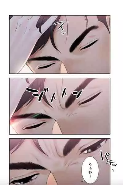 False Youth Volume 1