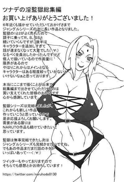 Tsunade no In Kangoku 2.5 | Tsunade's Lewd Prison 2.5