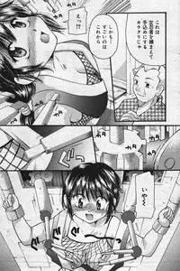 Manga Bangaichi 2004-07
