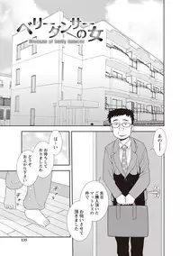 [Shinozaki Rei] Mesubuta JK Nikubenki!!! [Digital]