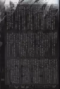 [Sousutai (Yamaduki Kitsuwo)] :JO (Rebuild of Evangelion)