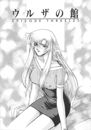 Urza no Yakata | Urza's Mansion