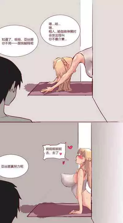 SAO里发生的一个sex bug