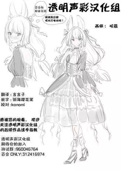 Watashi-tachi ni shika Dekinai Koto Mujuuryoku Ecchi Hen | 我们只能在秘封俱乐部做的事 无重力色色篇