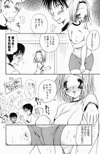 [BENNY'S] Sweet Lesson