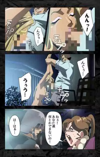 Hana no Joshi Ana Newscaster Etsuko Nama de Ikimasu! Kanzenban