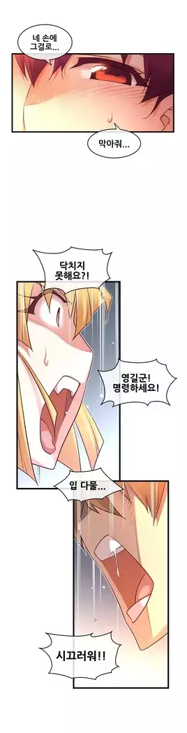 Master in My Dreams Ch.90-119