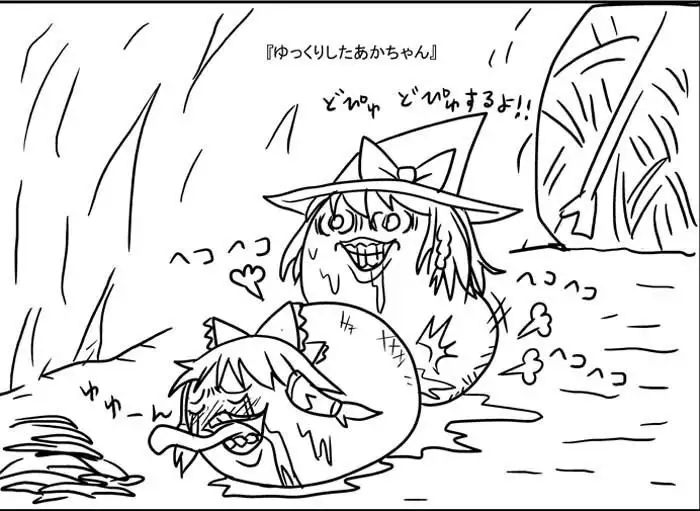 yukkuri shita akachan