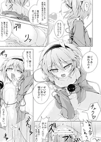 (Kouroumu 5) [hexaflange (Usurai)] Satorare Ijirare (Touhou Project)