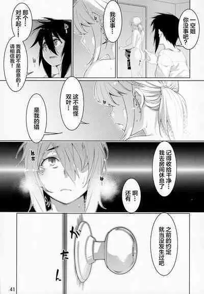 Futaba no Ohanashi Matome 3