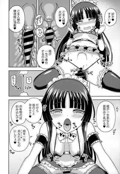 Kaguya-hime wa Amayakashitai