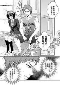 [Saotome Mokono] Ijimerare ~"Onna" no Boku to Kainushi Sannin~ <Tankoubon Tokubetsu Ban> [Chinese] [脸肿汉化组]