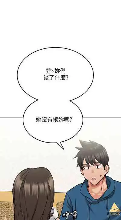 【周二连载】要对妈妈保密唷!（作者：NOAH） 第1~30话