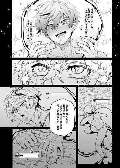 Keiken zero no guze yusha