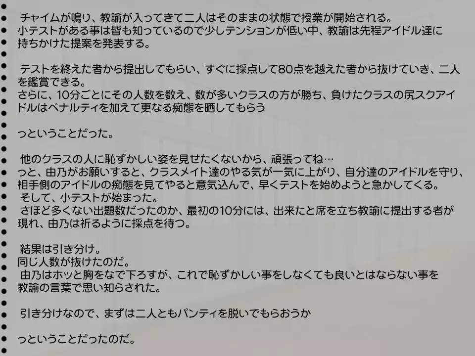 Shiriana School Idol 2 Genme