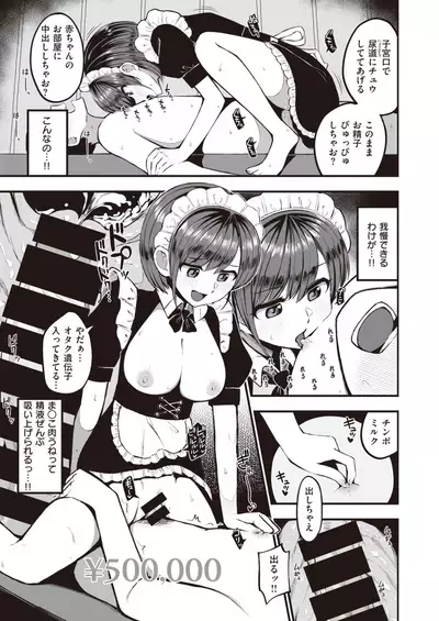 COMIC Kairakuten BEAST 2021-10