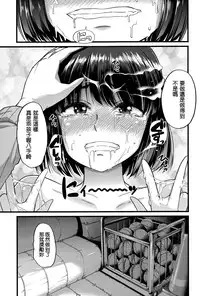 [Goya] Babu ochi zenpen (COMIC Shingeki 2015-12) [Chinese] [不負責任個人漢化]