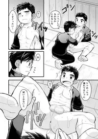 [Higedaihuku (Daihuku)] Megane ni Cellophane Tape [Digital]