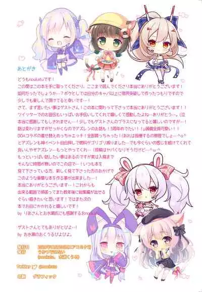 Azuren Ecchi Compilation