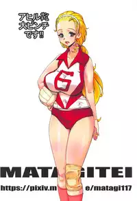 (C94) [MATAGITEI (Ookubo Matagi)] Ahiru-san Team Dai Pinch desu!! (Girls und Panzer)